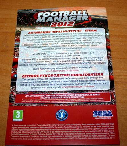 Football Manager 2012 - Новый сезон коллекционок